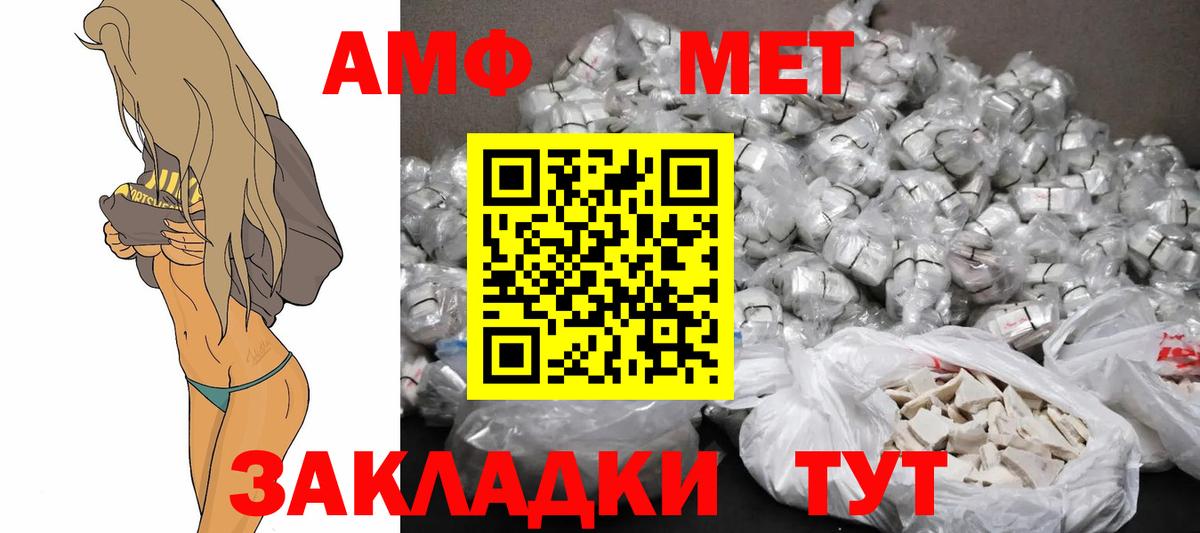 Amphetamine Premium Ижевск