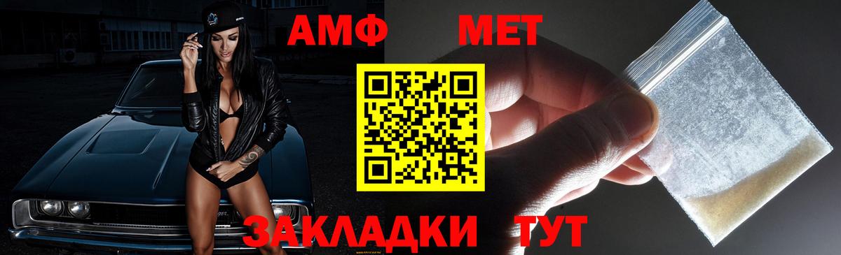 Ижевск  АМФ Розовый  АМФЕТАМИН  Вход с VPN 