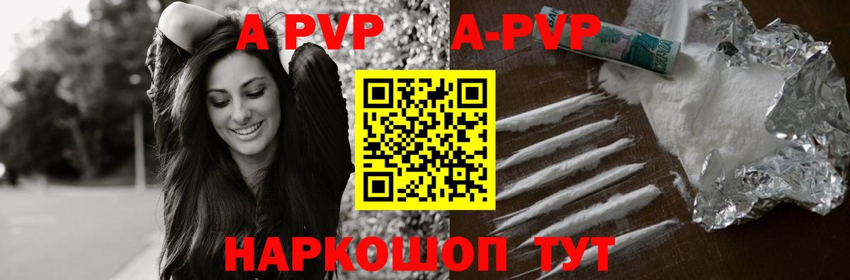 наркошоп  Вход с VPN  Ижевск  A-PVP СК  Альфа ПВП мука  APVP СК КРИС 