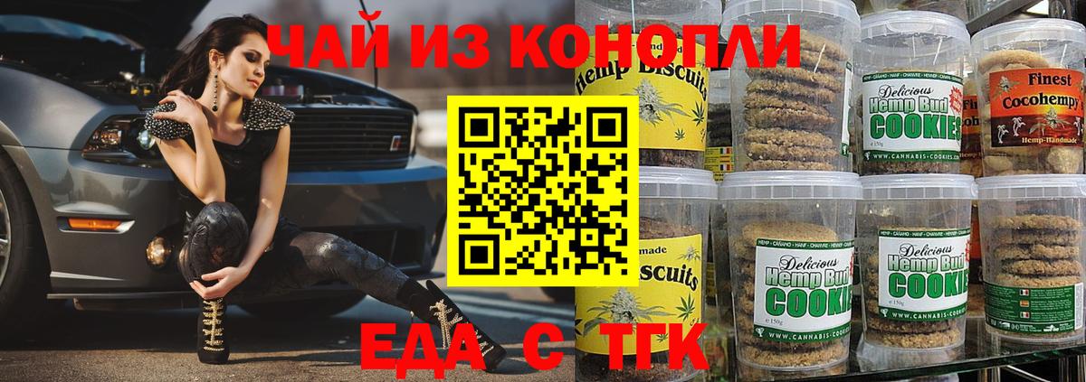 Cannafood конопля  Вход с VPN  Ижевск 