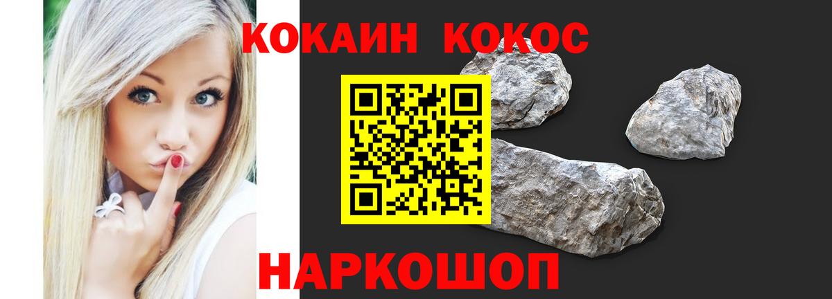 Cocaine FishScale  даркнет сайт  Вход с VPN  Ижевск  КОКАИН 97% 