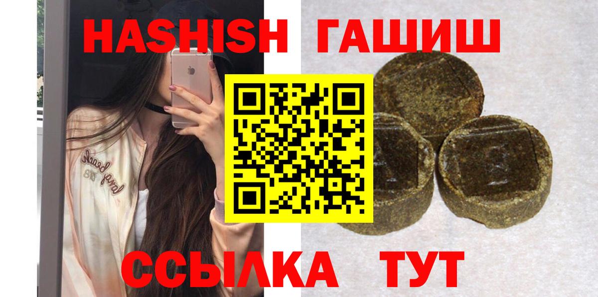ГАШИШ хэш Ижевск