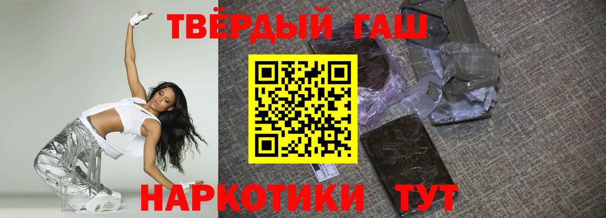Гашиш Premium  ГАШИШ индика сатива  Ижевск  Гашиш  Вход с VPN 