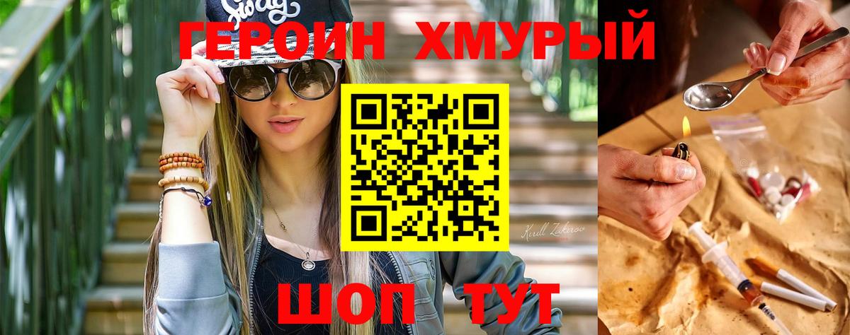 Героин гречка Ижевск
