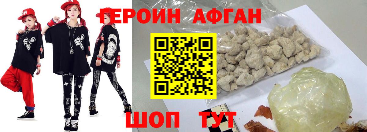 ГЕРОИН белый  Вход с VPN  Ижевск 