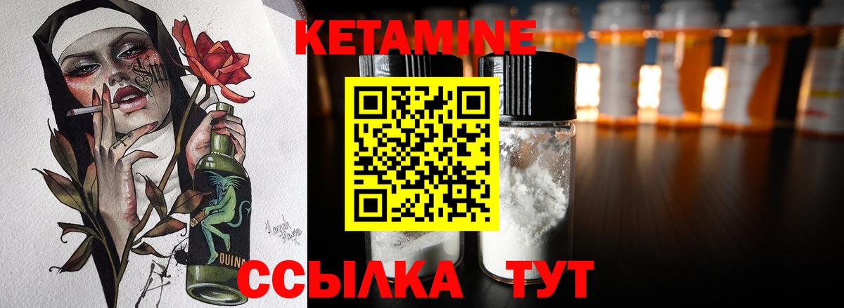 КЕТАМИН ketamine  Вход с VPN  Ижевск 