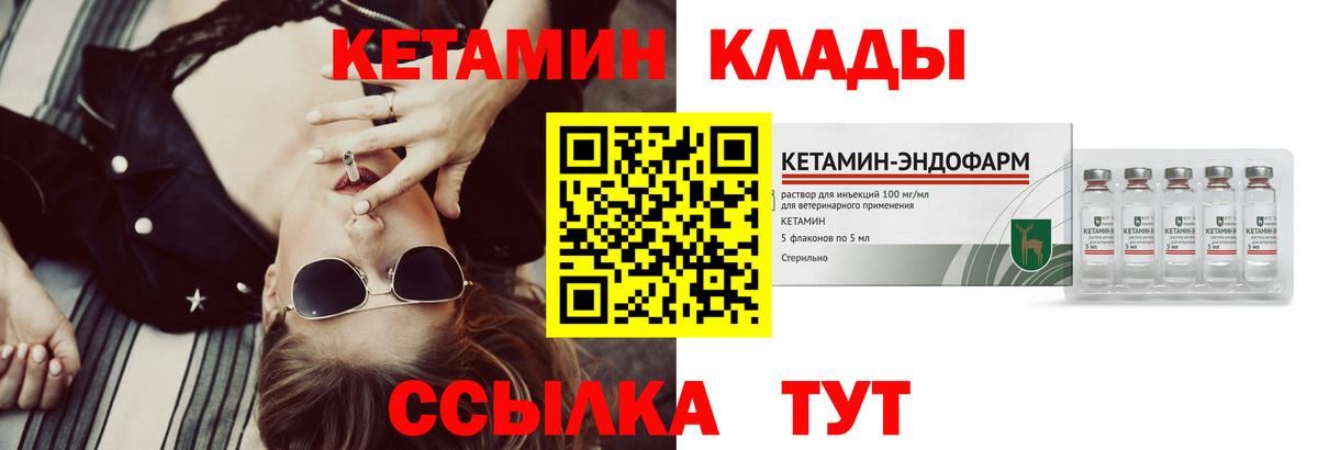 КЕТАМИН VHQ Ижевск