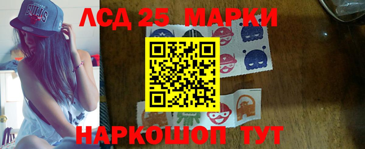Ижевск  LSD-25 экстази ecstasy  ЛСД экстази кислота  Вход с VPN 