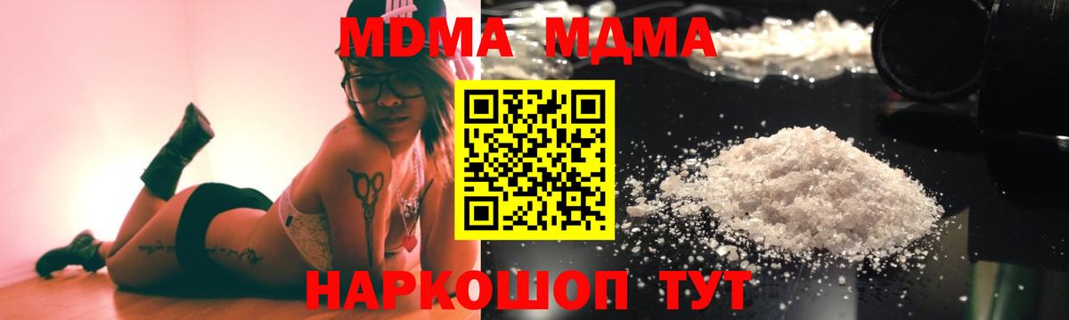 МДМА молли  Вход с VPN  Ижевск  МДМА  MDMA VHQ 