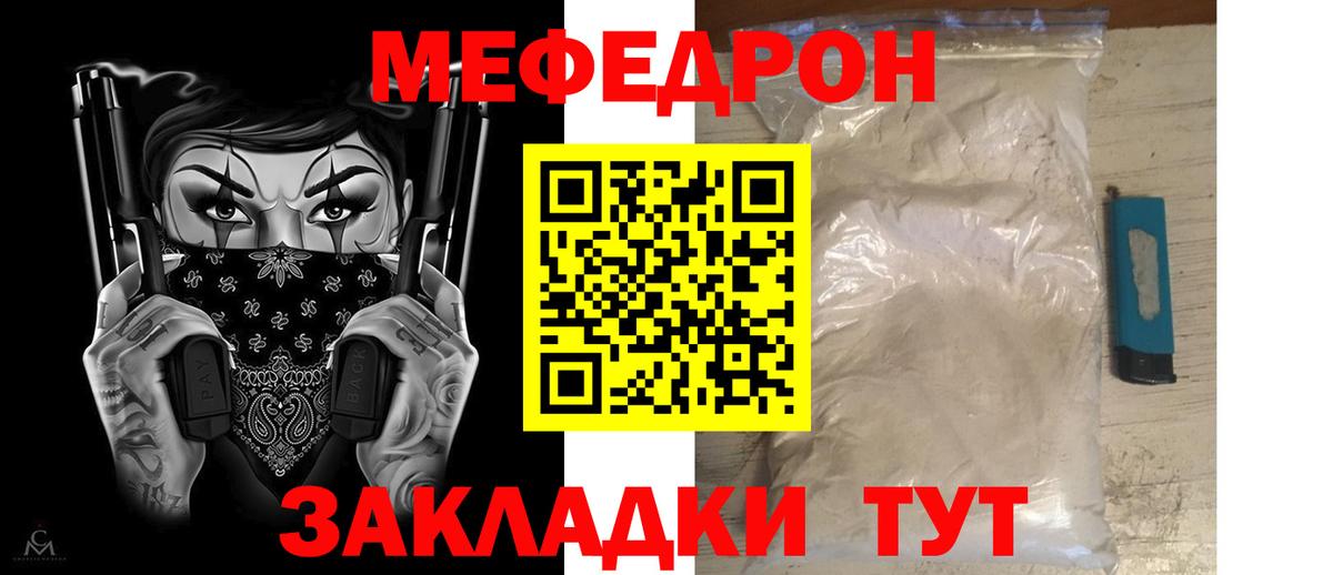 Меф Ижевск
