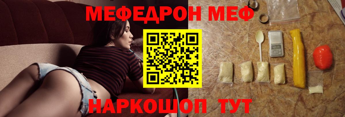 Мефедрон мука  Вход с VPN  Ижевск  Мефедрон  МЯУ-МЯУ  МЯУ-МЯУ кристаллы 
