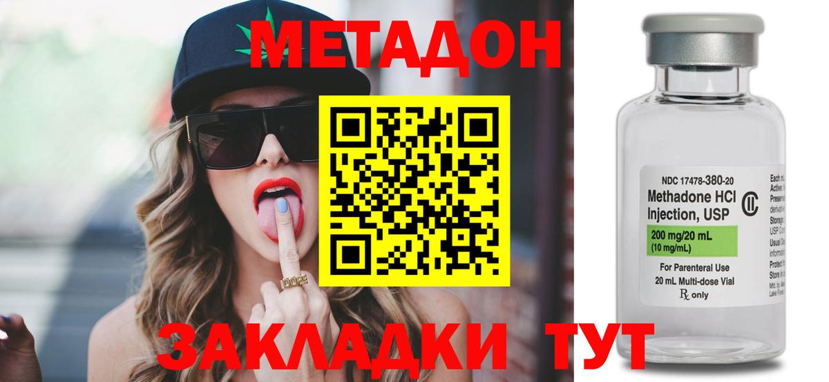 Метадон VHQ  Вход с VPN  Метадон VHQ  Ижевск 