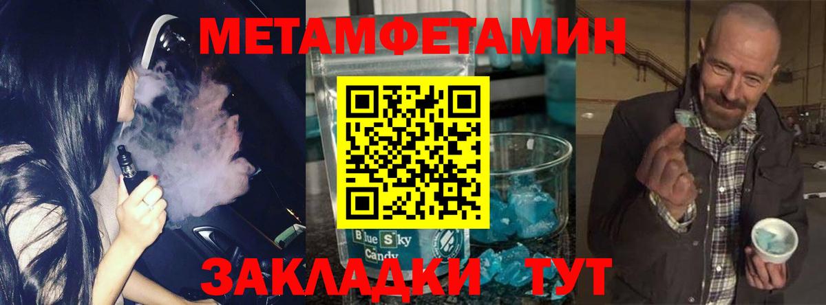 МЕТАМФЕТАМИН кристалл  Вход с VPN  МЕТАМФЕТАМИН кристалл  Ижевск 