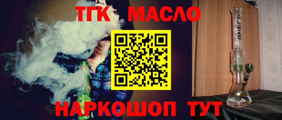 ТГК вейп с тгк  продажа наркотиков  Ижевск  Вход с VPN 